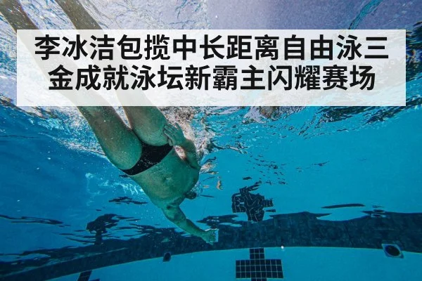 swimming technique underwater