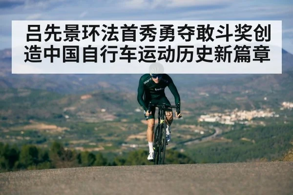 cyclist mountain climb